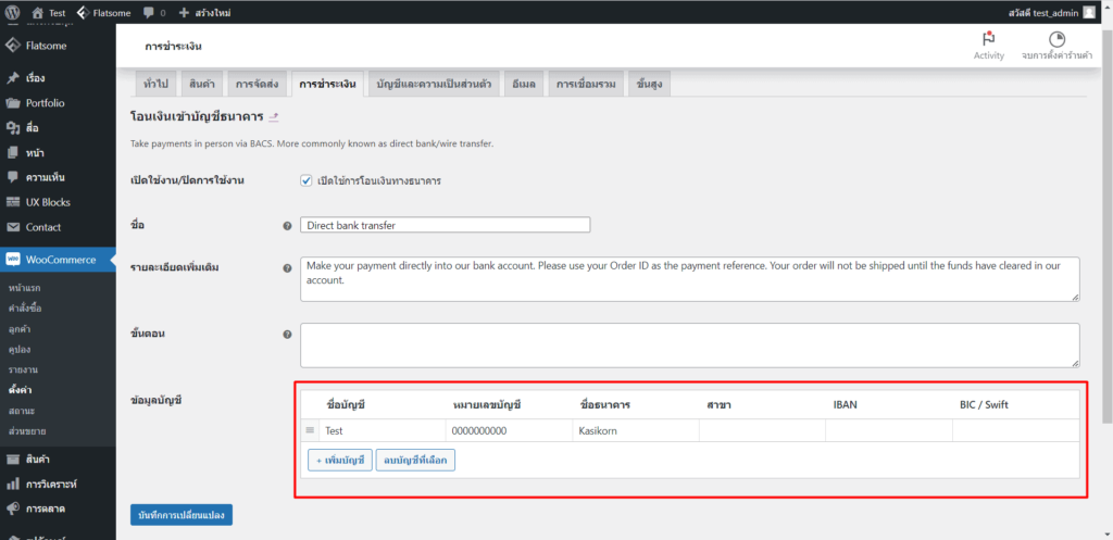 การตั้งค่าวิธีการชำระเงินใน wordpress ขั้นตอนที่ 3