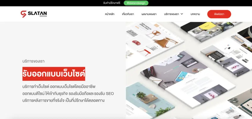 Conversion บนเว็บ